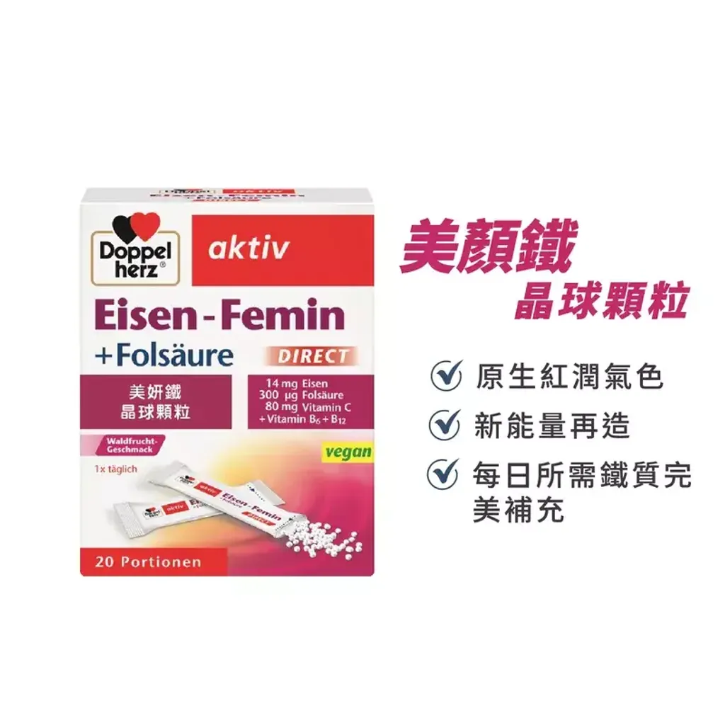 美妍鐵晶球顆粒