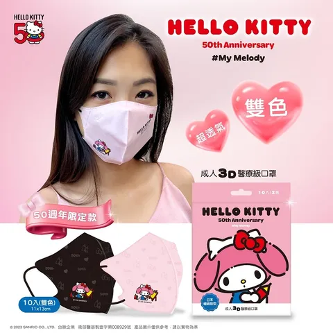 KT 50周年成人-美樂蒂_0_0_0