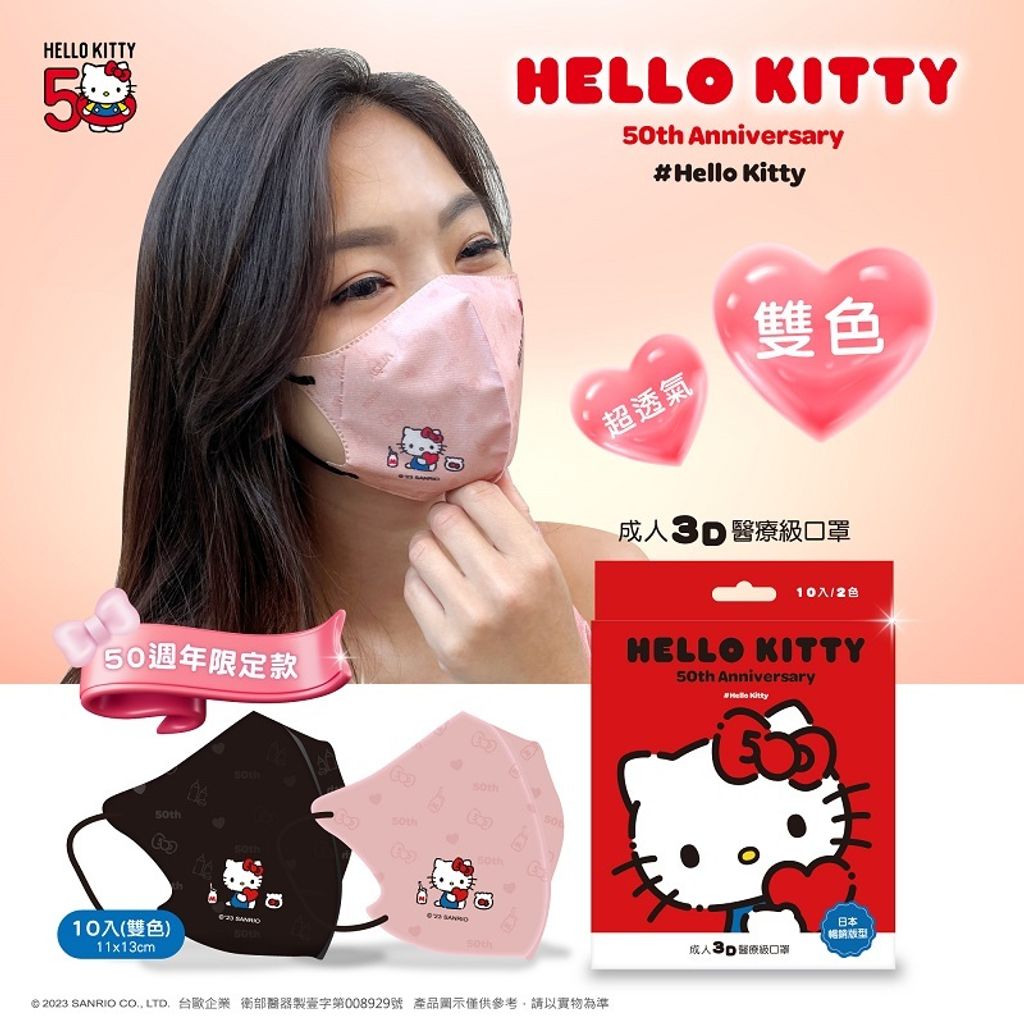 KT 50周年成人-Hello Kitty_0_0_0