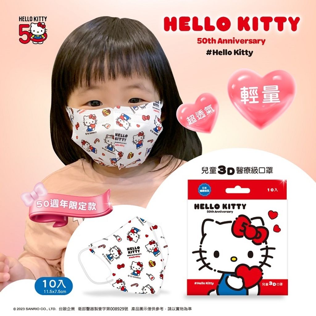 KT 50周年兒童-Hello Kitty_0_0_0