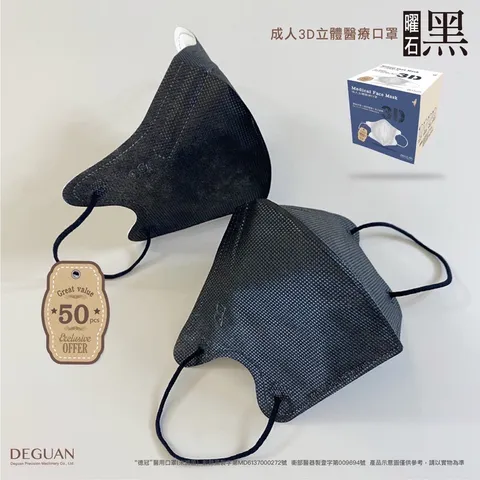 曜石黑