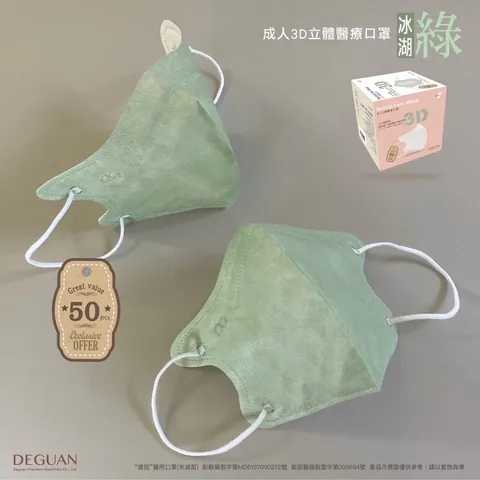 冰湖綠