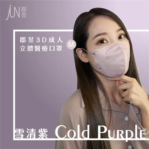 雪清紫