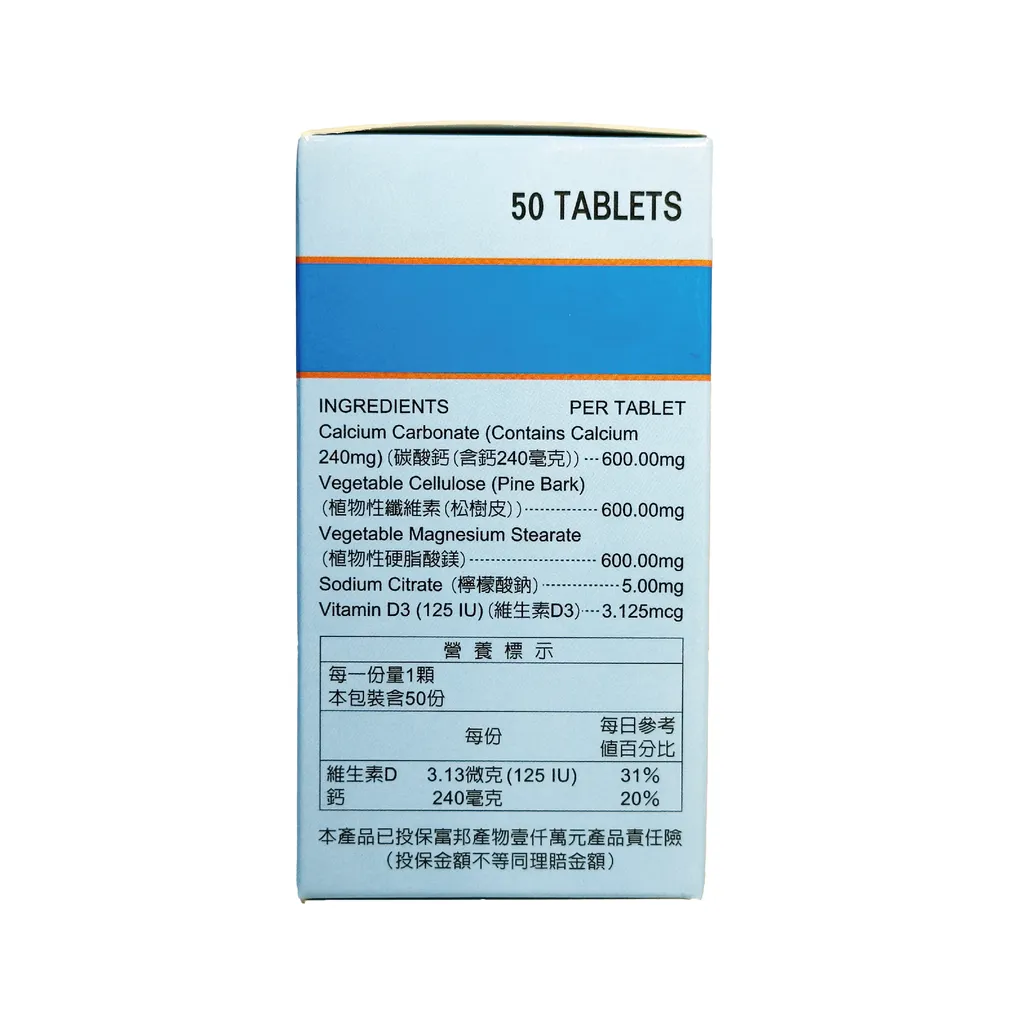 鈣氧固錠-美國進口-02
