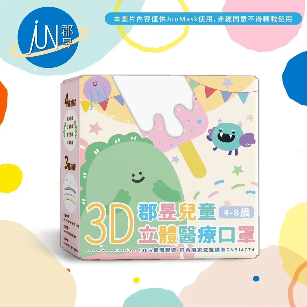 LINE_ALBUM_2024.3.25 郡昱兒童3D  目前48色（其中素色13色，卡通35色）_240330_3