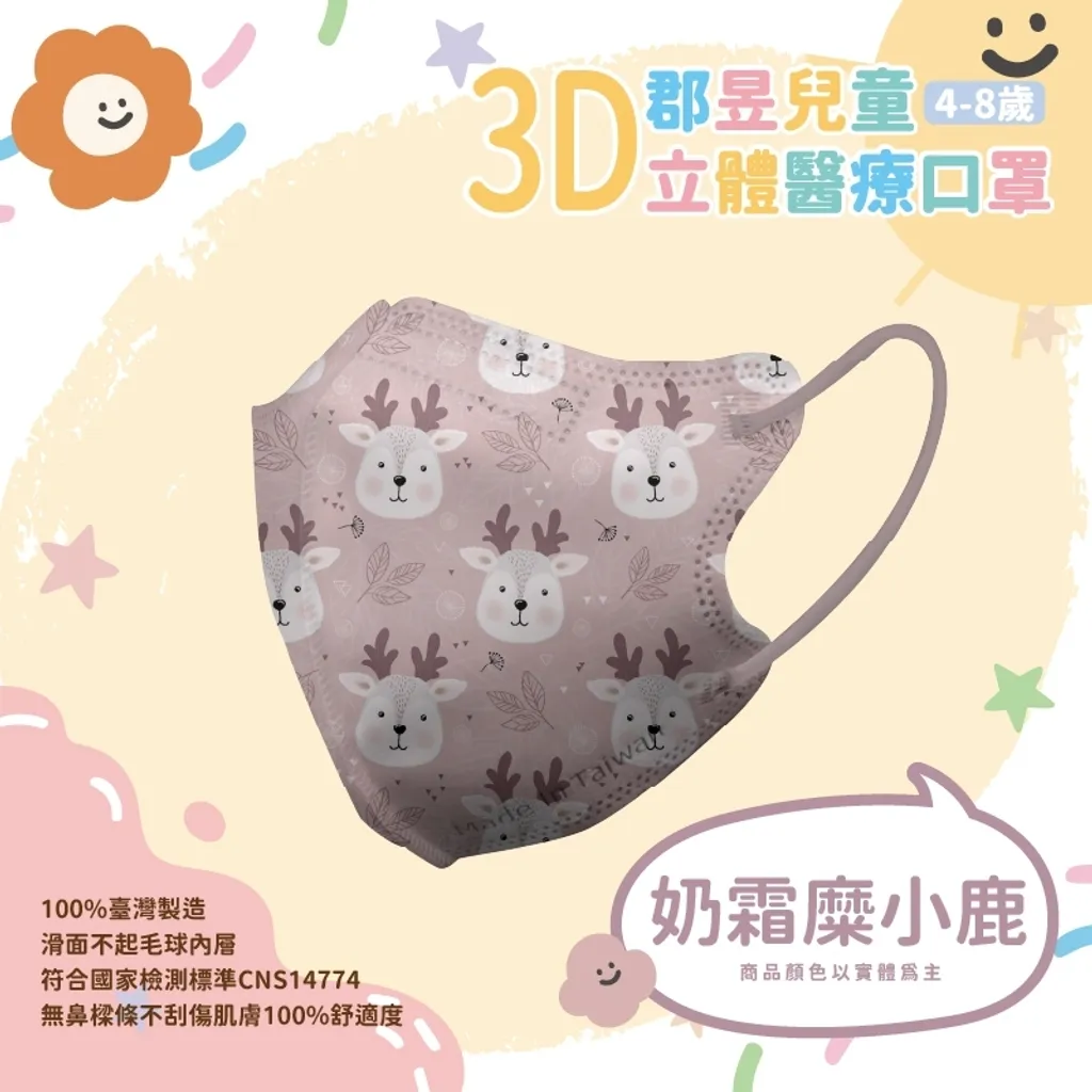 麋鹿_0