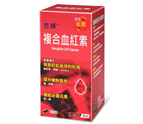 複合血紅素軟膠囊