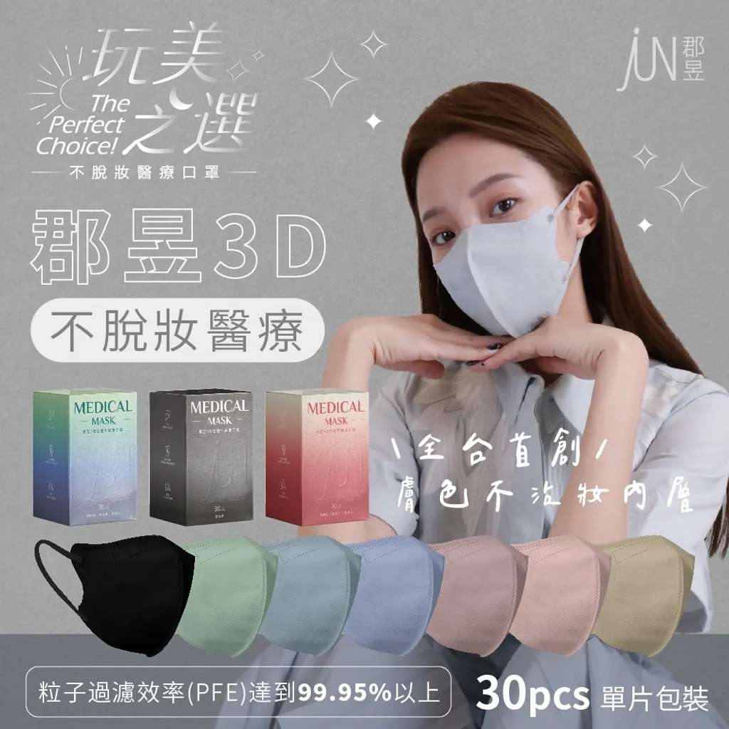 郡昱