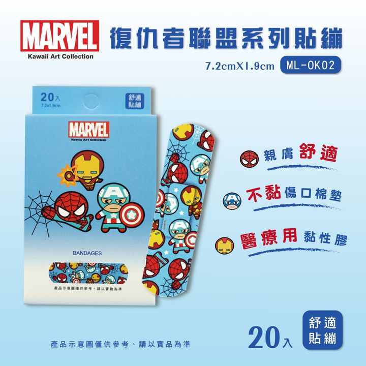 復仇者聯盟