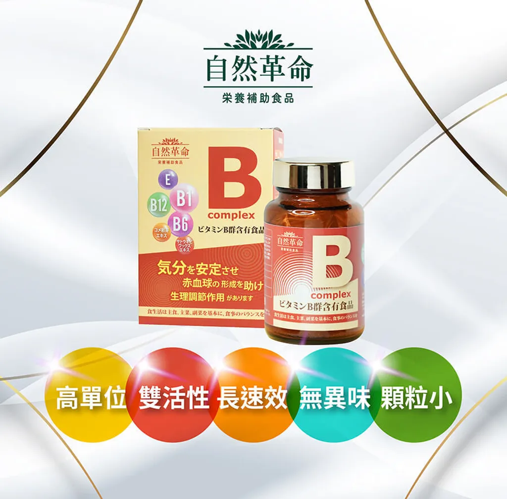 %E8%87%AA%E7%84%B6%E9%9D%A9%E5%91%BD-%E6%B4%BB%E6%80%A7B-06