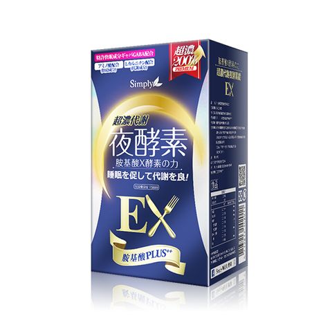 夜酵素EX Ａ