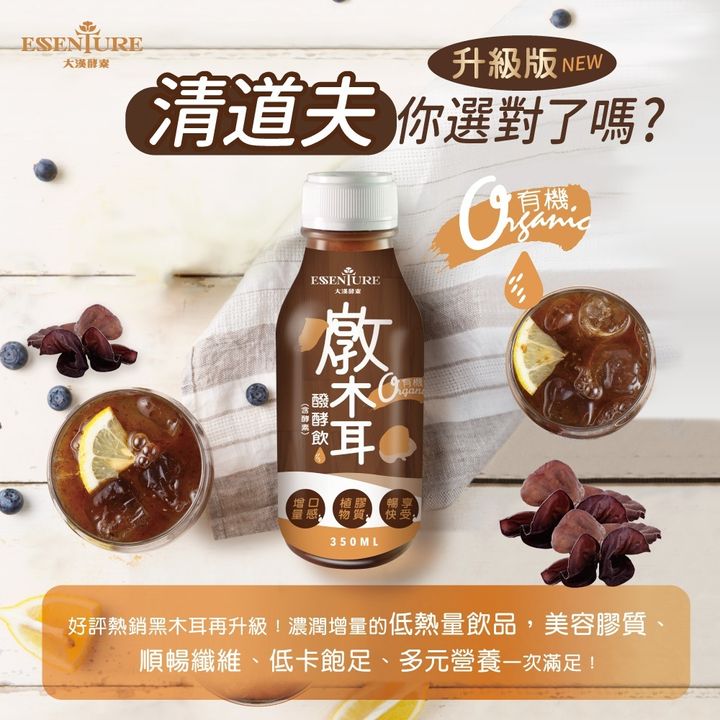大漢酵素 燉木耳Ａ
