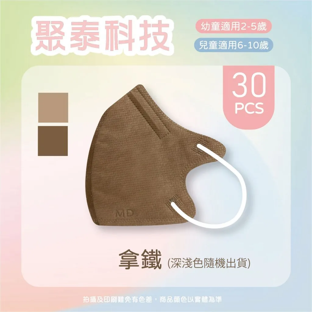 拿鐵