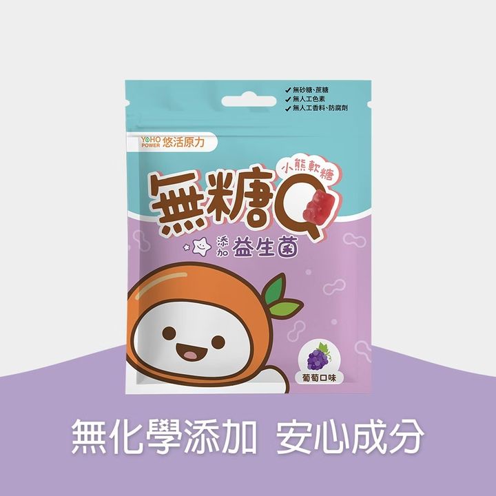 無糖Q-葡萄口味
