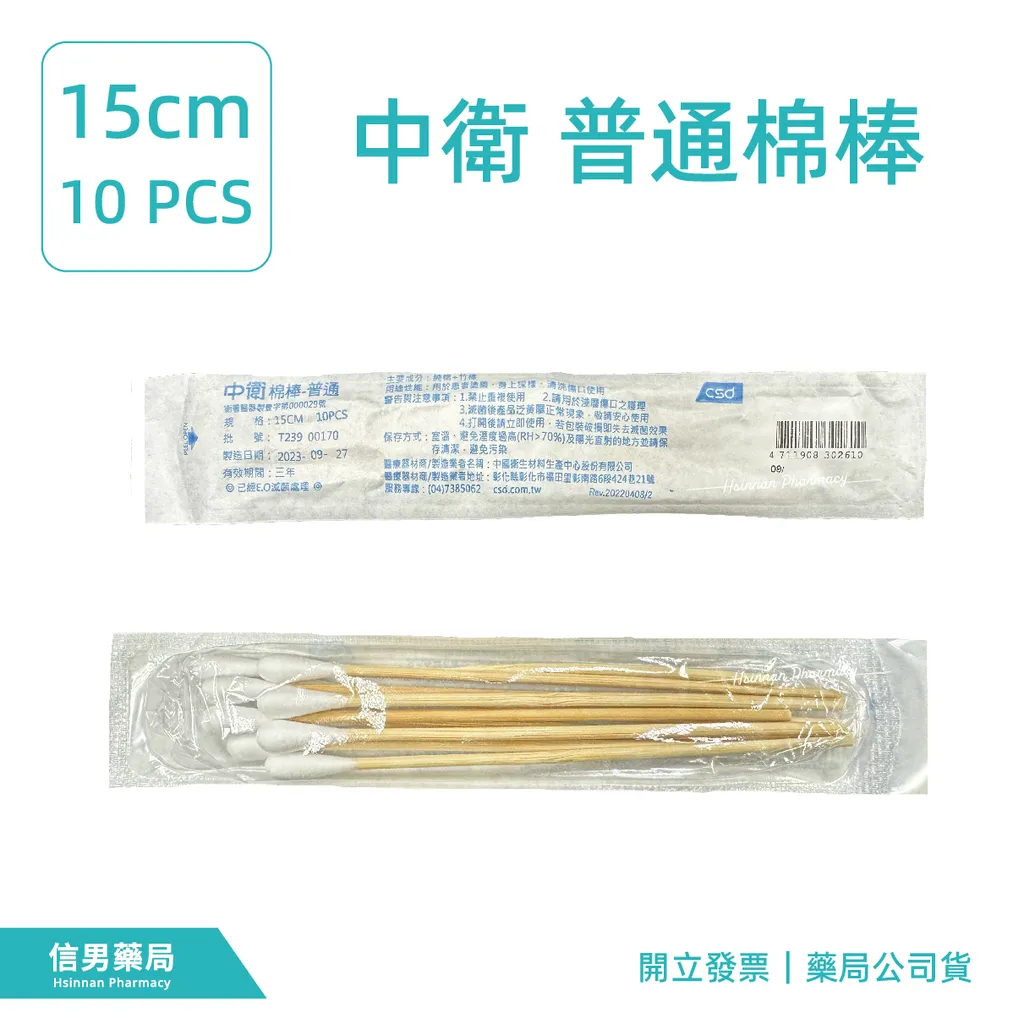棉棒-10