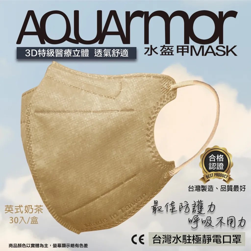 英式奶茶