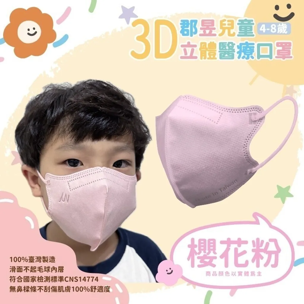 櫻花粉