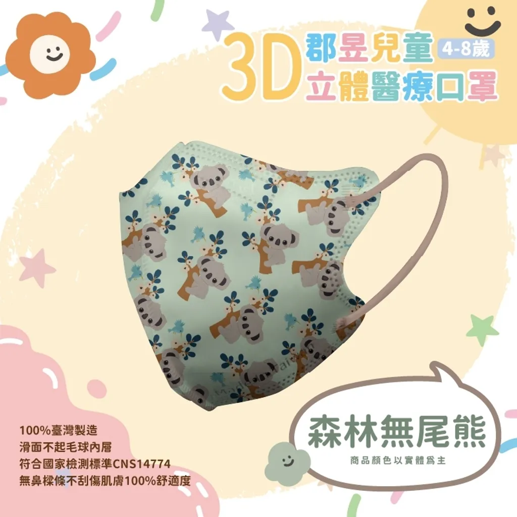 無尾熊_0