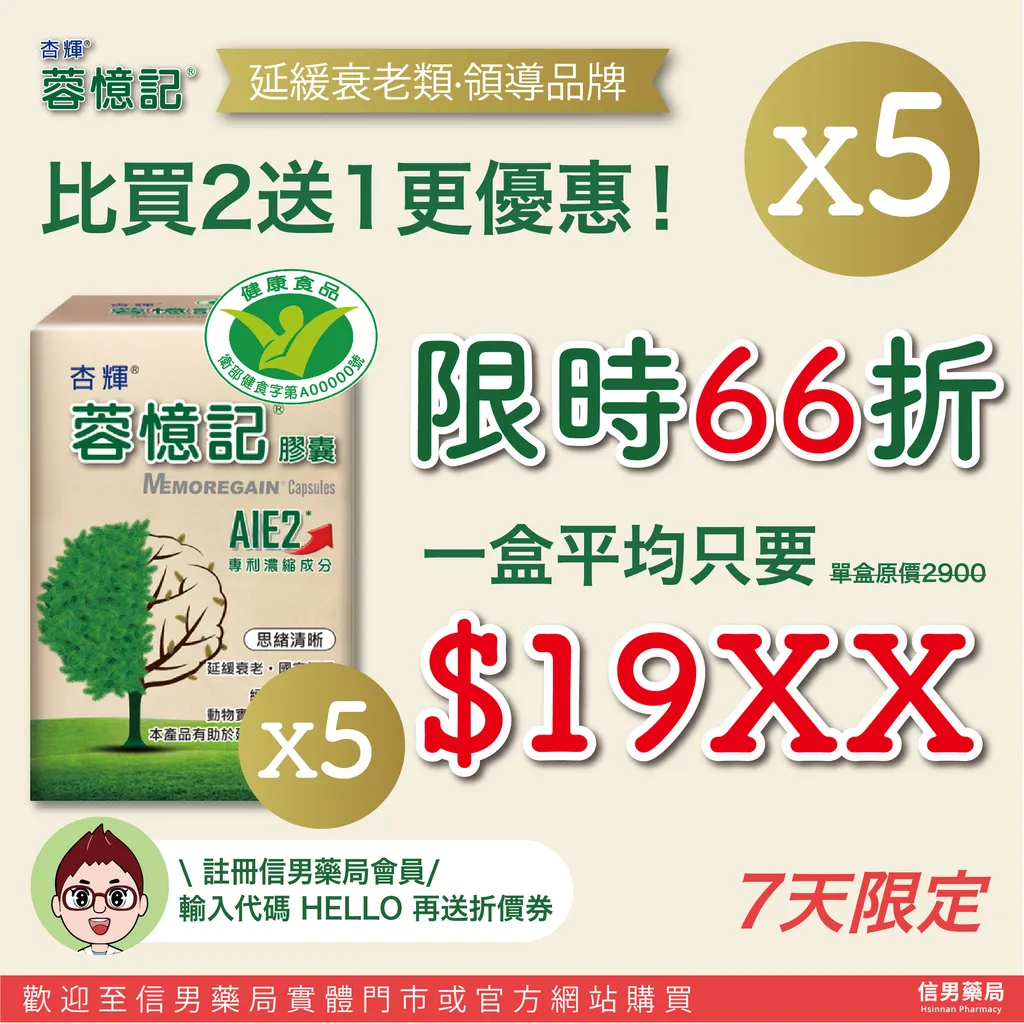 杏輝五入組_工作區域 1 複本