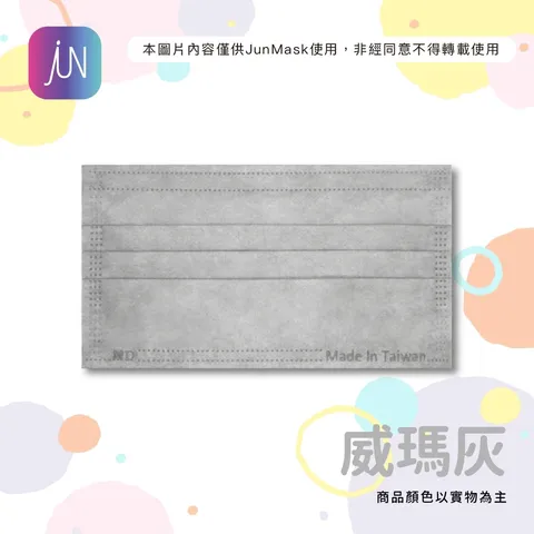 威瑪灰