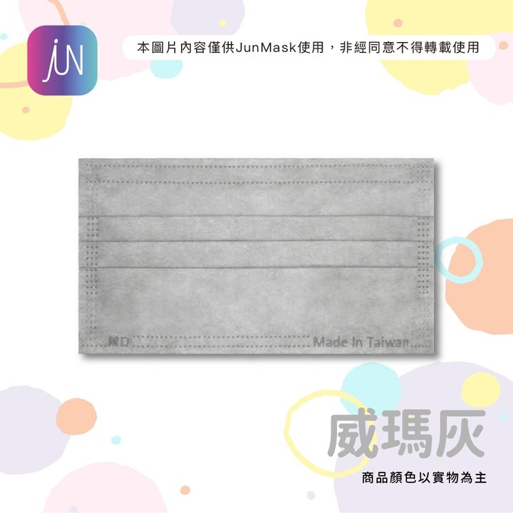 威瑪灰