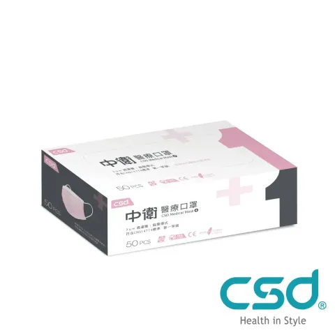 中衛一級 薄款粉