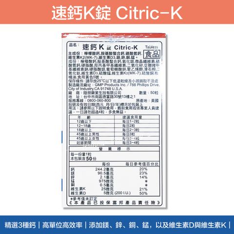 速鈣K錠-02