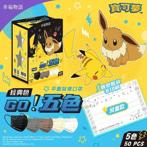 兒童 經典色Ａ