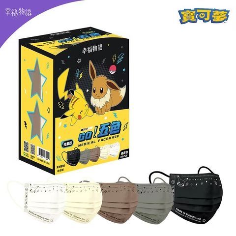 兒童 經典色Ｂ