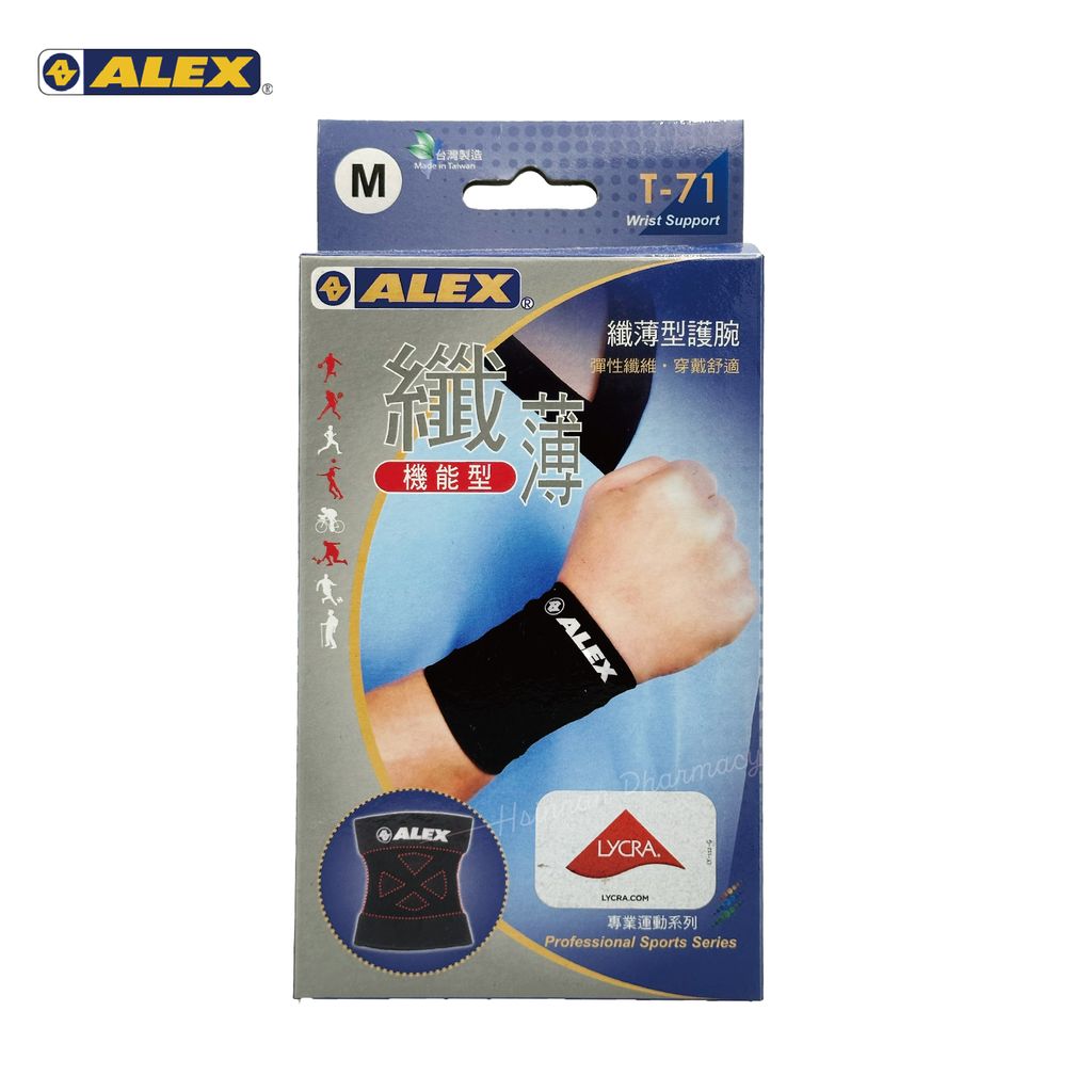 ALEX纖薄型護腕_工作區域 1