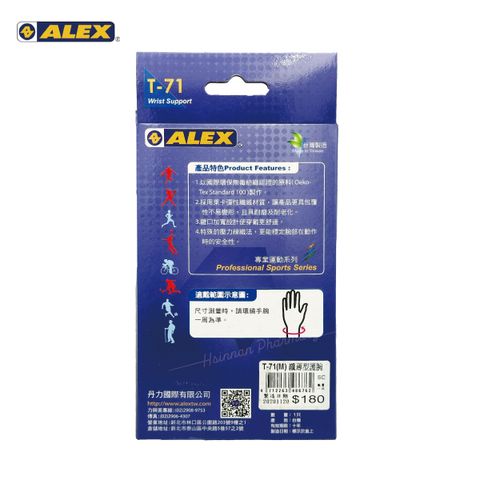 ALEX纖薄型護腕-02