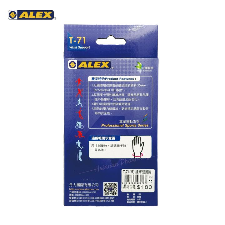 ALEX纖薄型護腕-02