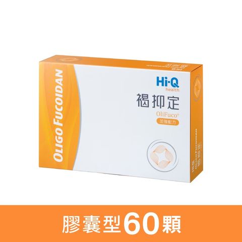 褐抑定 加強配方 60粒 盒