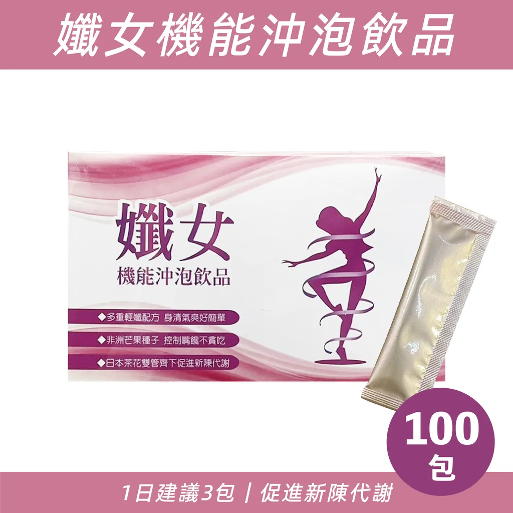 孅女茶_工作區域 1