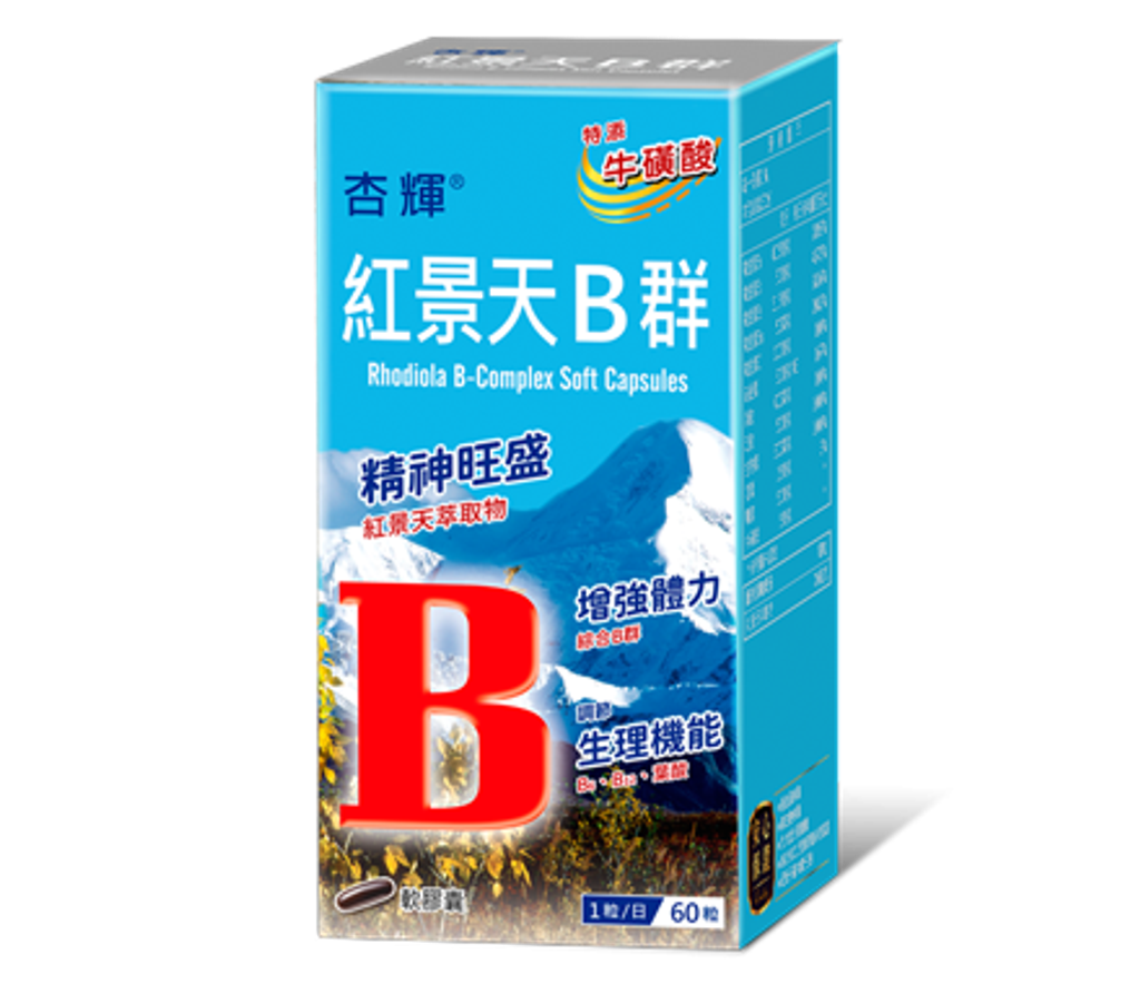 紅景天B群軟膠囊