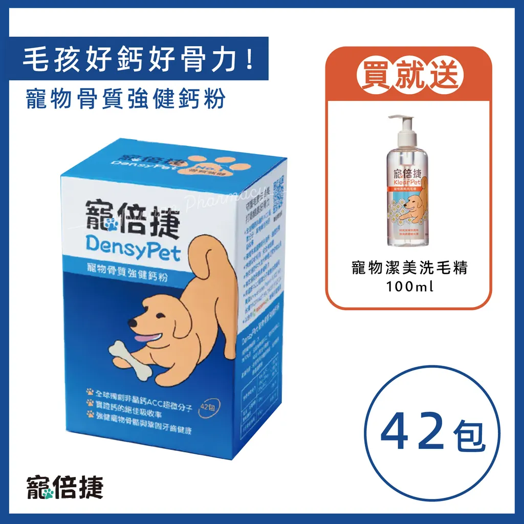 寵倍捷_工作區域 1