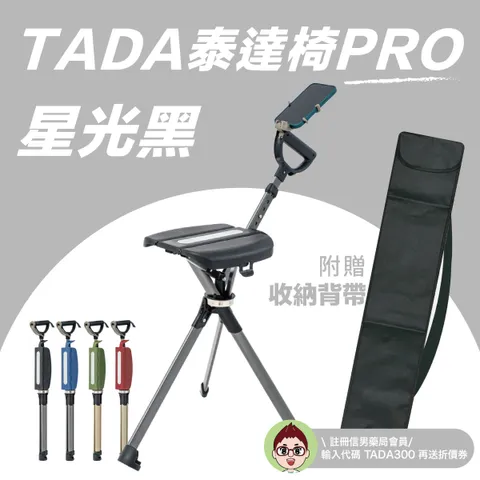 母親節-泰達椅送收納袋_工作區域 1 複本 4