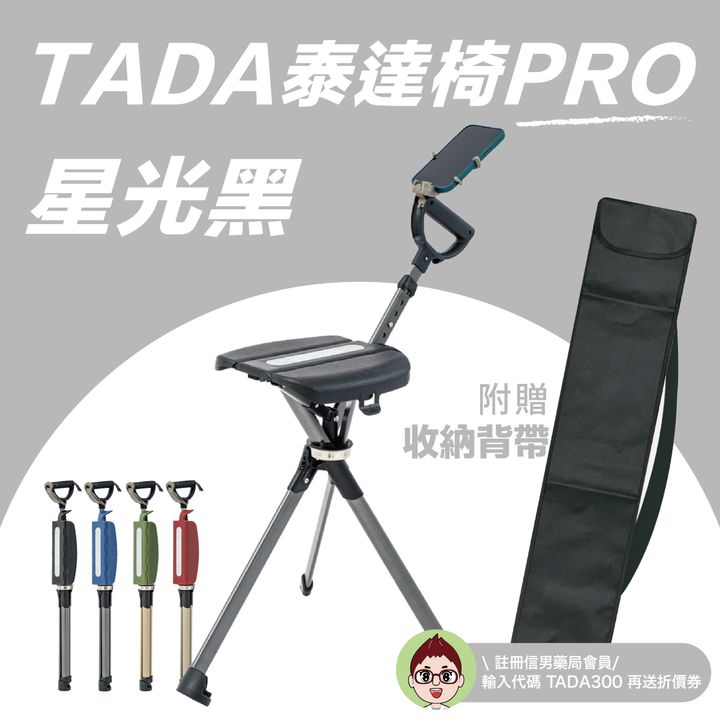 母親節-泰達椅送收納袋_工作區域 1 複本 4