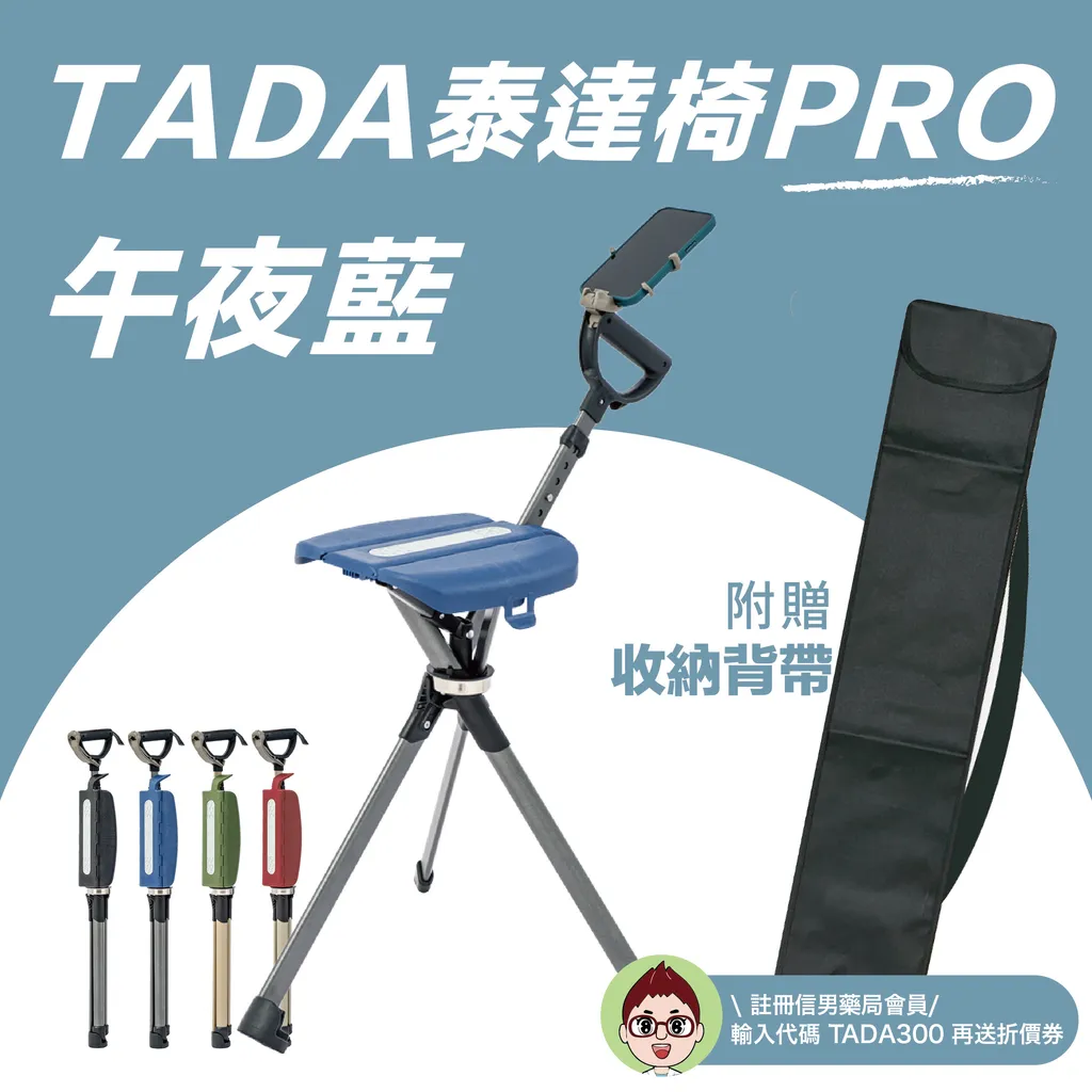 母親節-泰達椅送收納袋_工作區域 1 複本 3