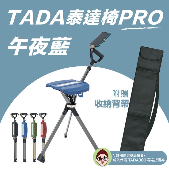 母親節-泰達椅送收納袋_工作區域 1 複本 3