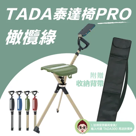 母親節-泰達椅送收納袋_工作區域 1 複本 2
