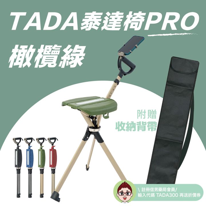 母親節-泰達椅送收納袋_工作區域 1 複本 2