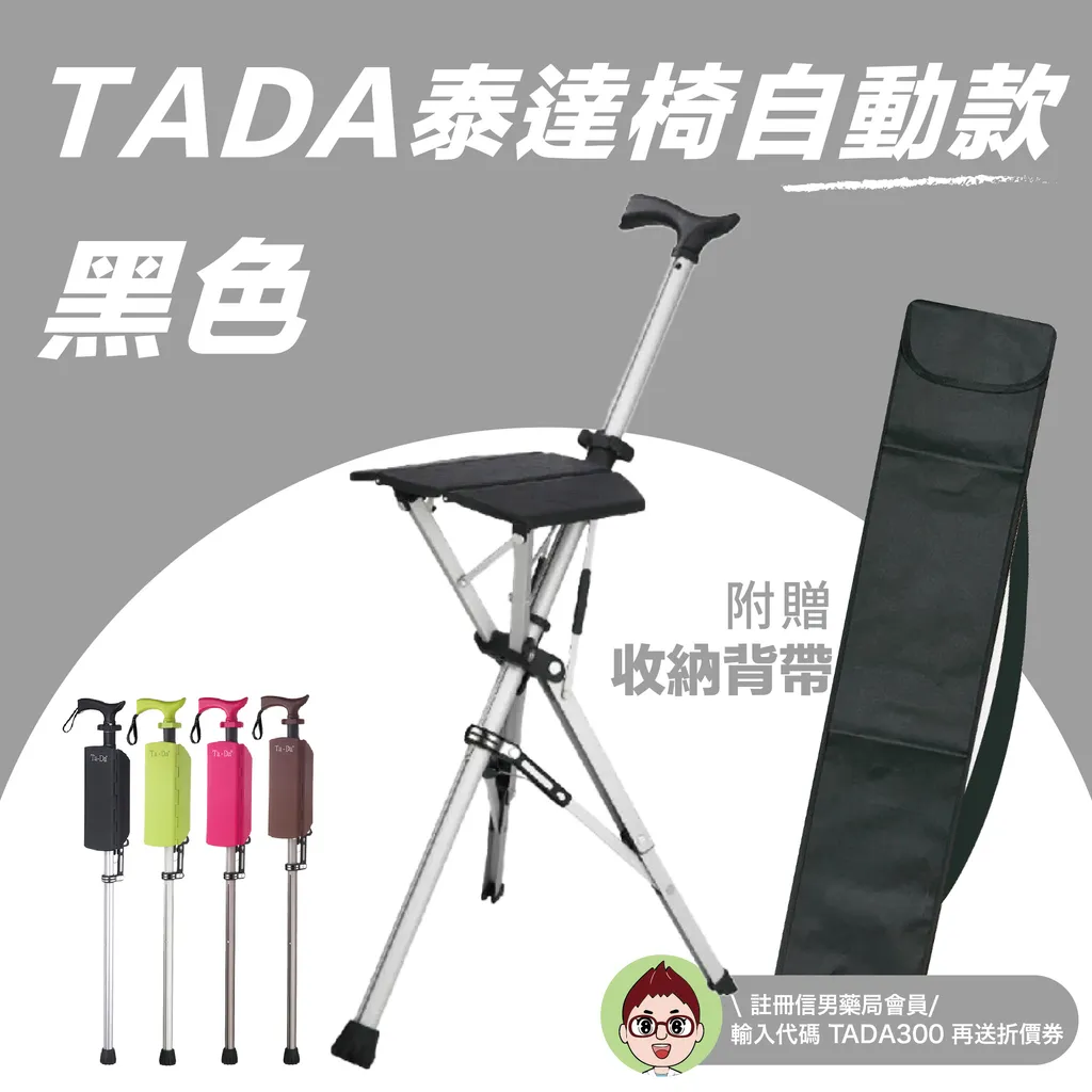 母親節-泰達椅送收納袋_工作區域 1 複本 8
