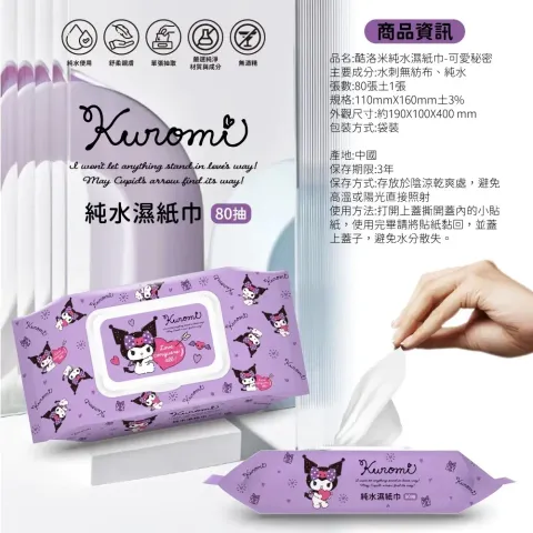 庫洛米