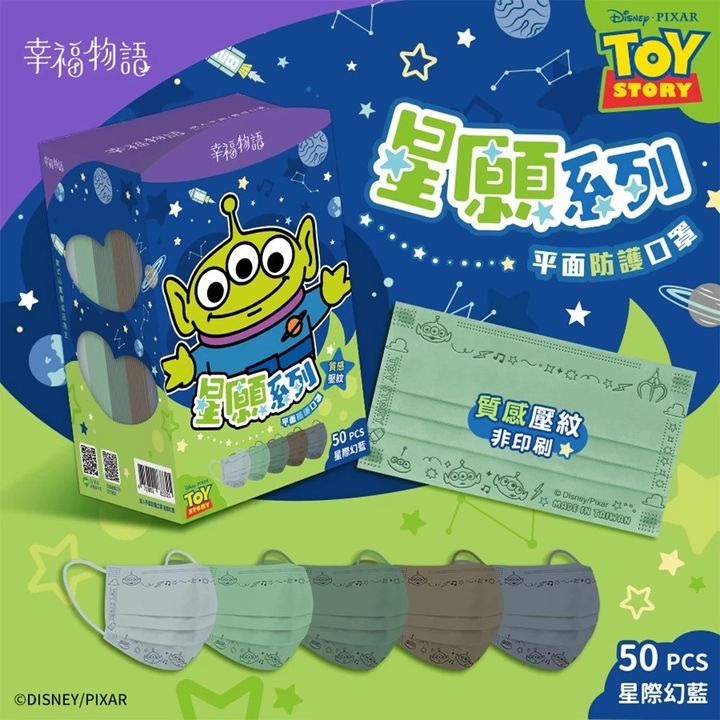 成人平面-星際幻藍