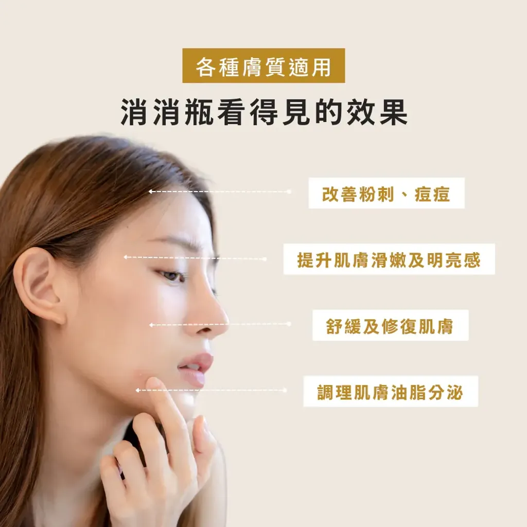 Ｄ）BFFECT【消消瓶】2%水楊酸粉刺調理精華 30ml