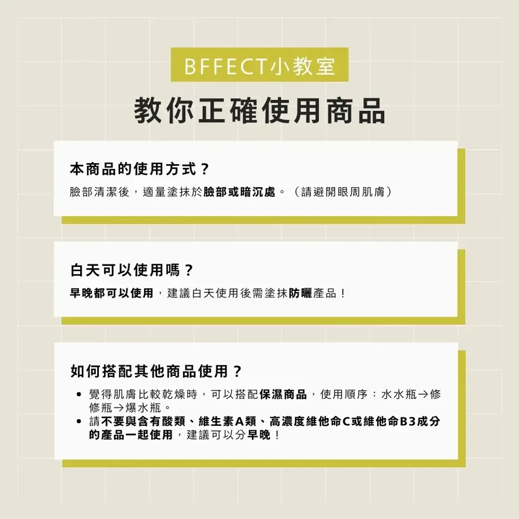 G)【修修瓶】2%傳明酸淡斑美白精華 30ml  