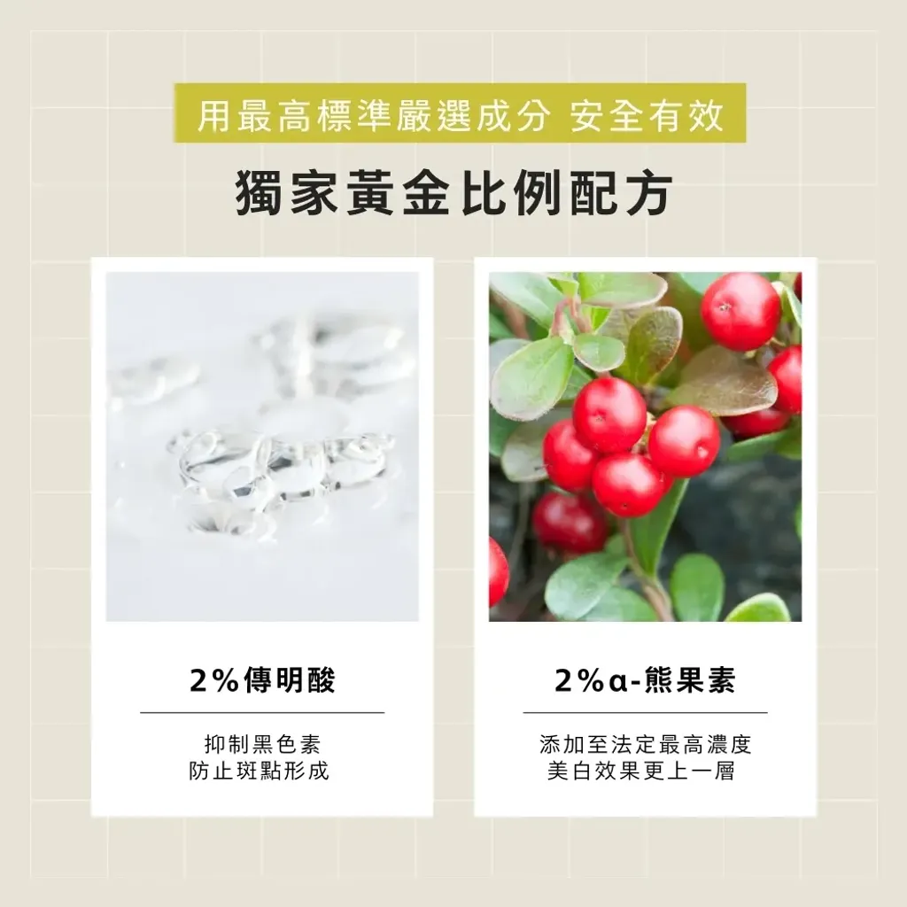 C)【修修瓶】2%傳明酸淡斑美白精華 30ml  
