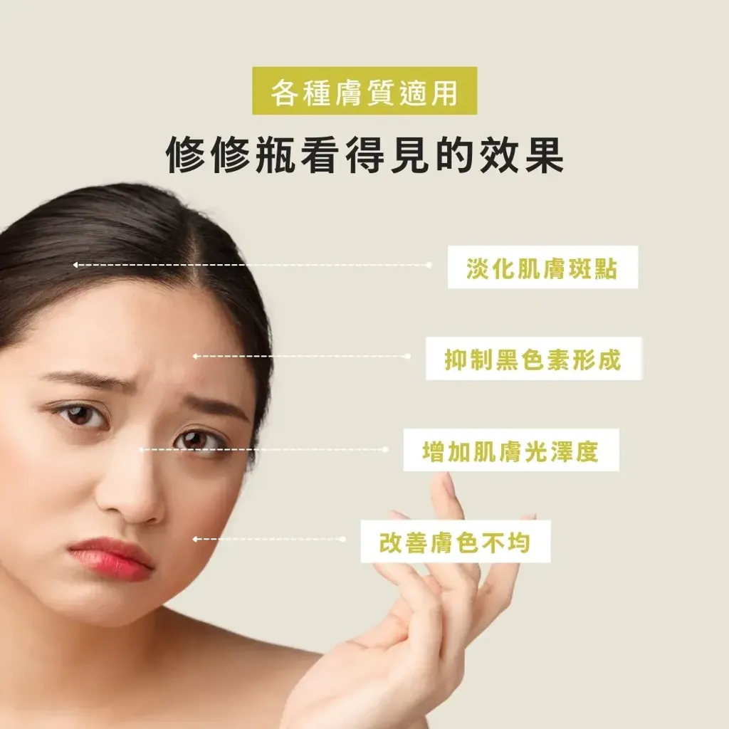 D)【修修瓶】2%傳明酸淡斑美白精華 30ml  