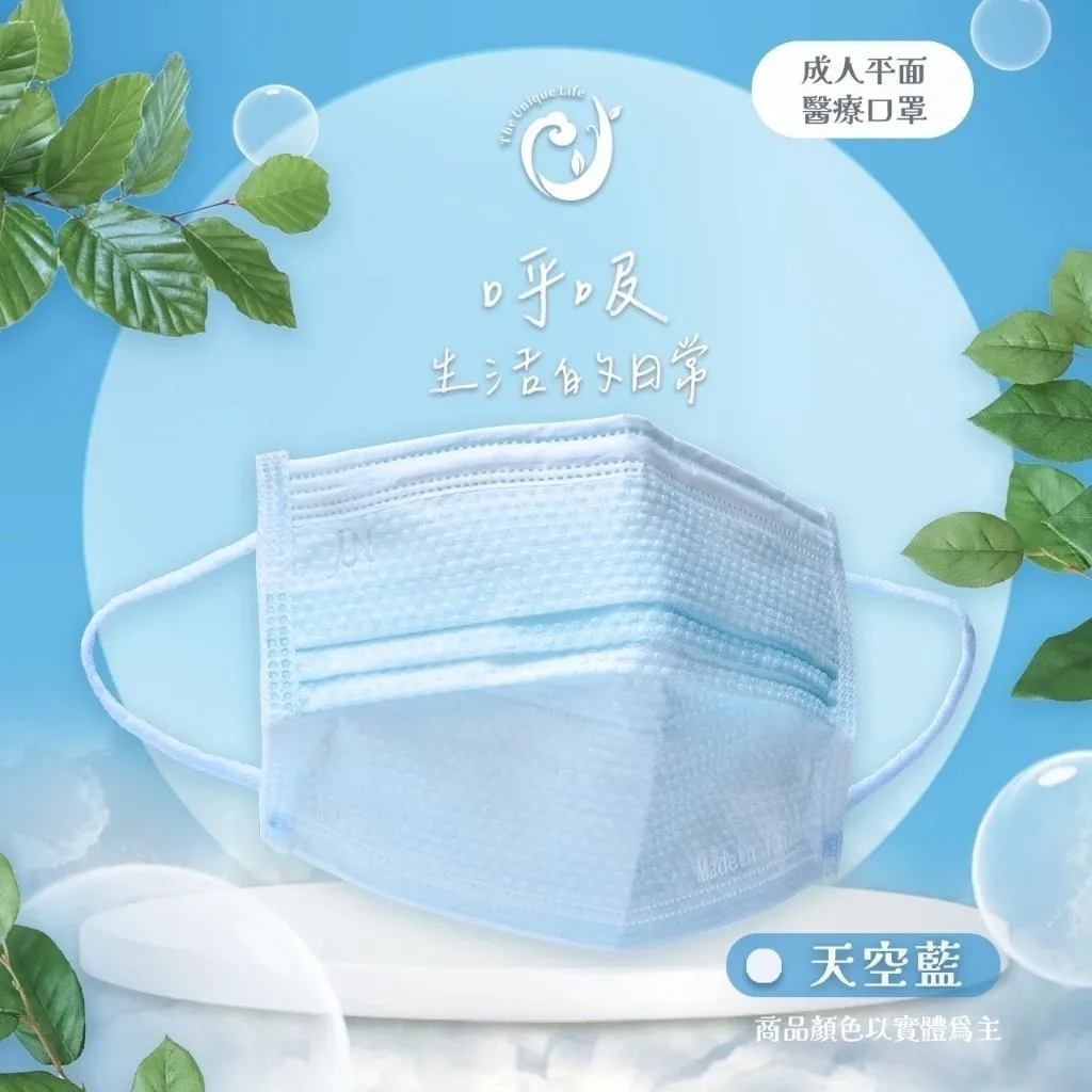 呼吸口罩-天空藍